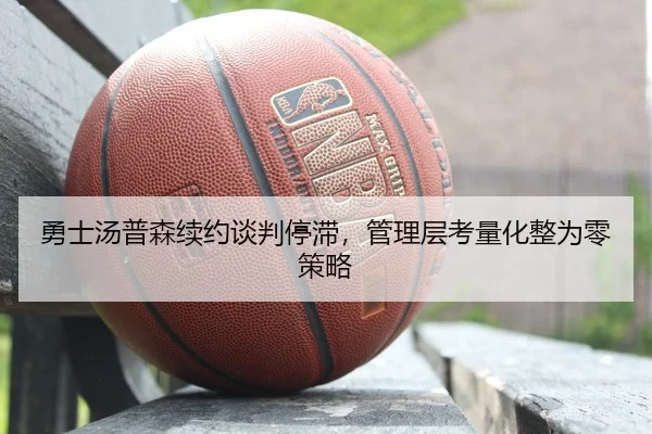 yong-shi-tang-pu-sen-xu-yue-tan-pan-ting-zhi-guan-li-ceng-kao-liang-hua-zheng-wei-ling-ce-lve-2-654.jpg