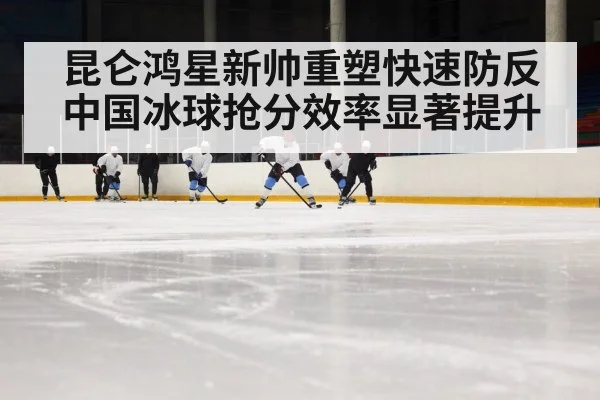 ice hockey training drill